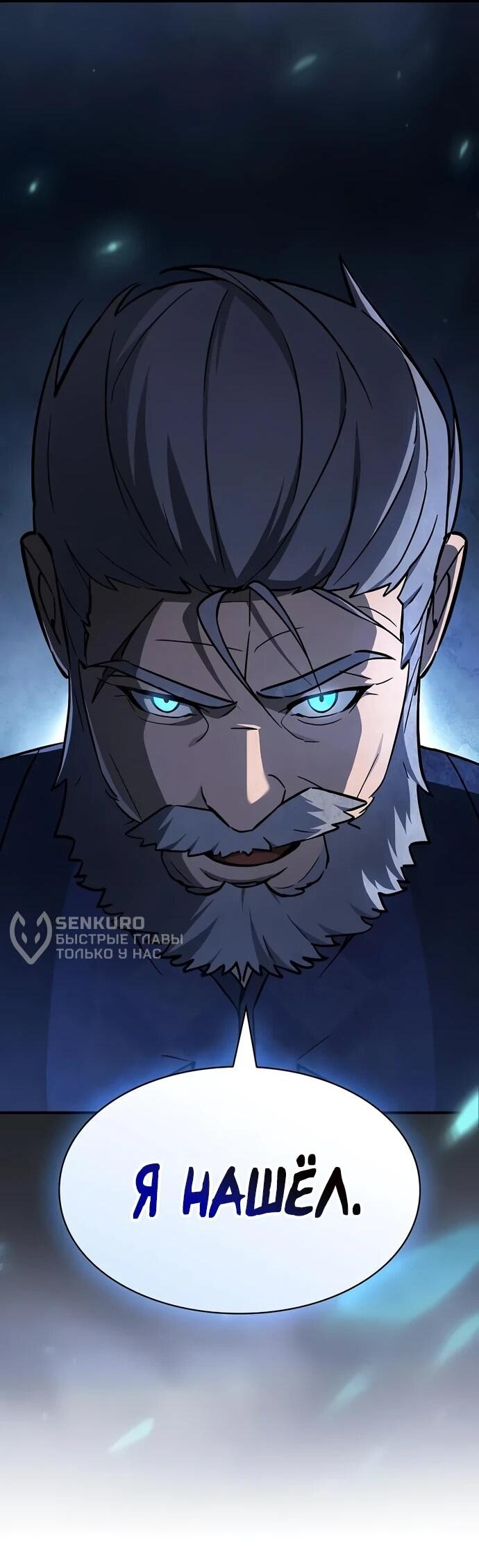 Read Мастер меча пожирающий мечи RU Manga Online
