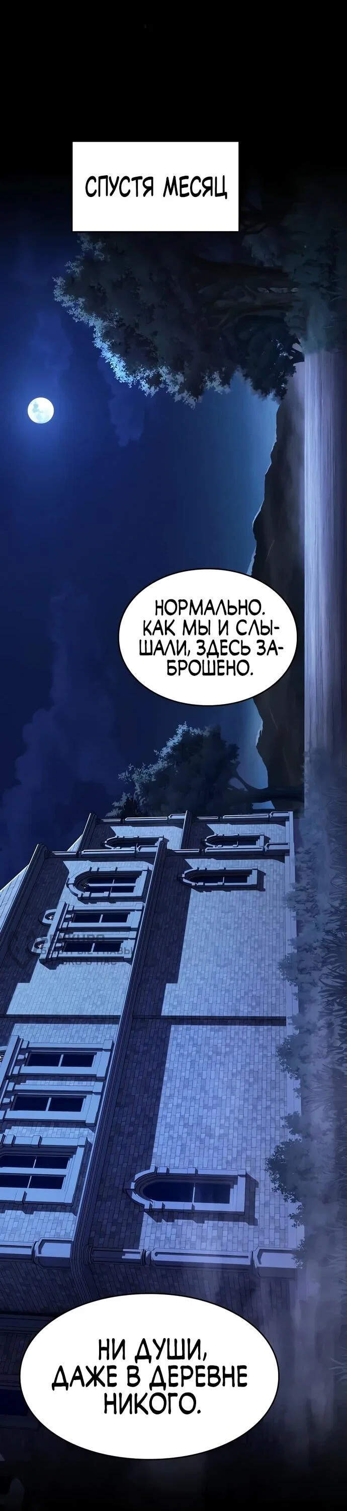 Read Мастер меча пожирающий мечи RU Manga Online