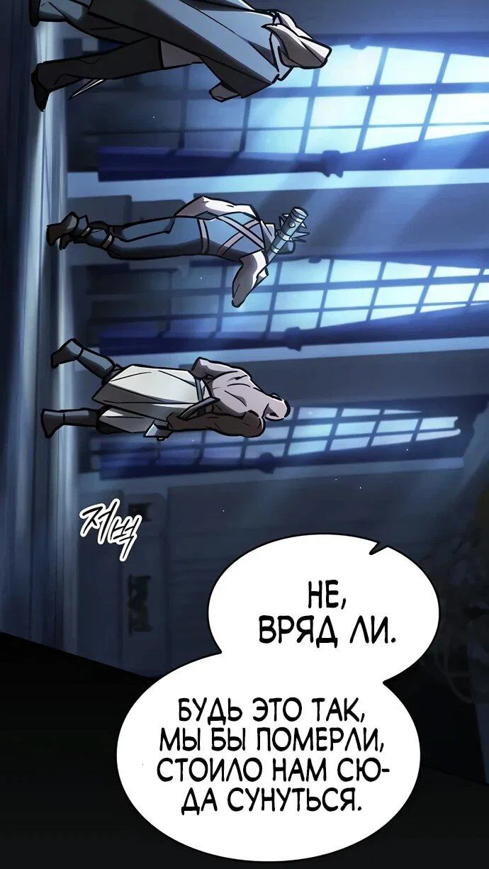Read Мастер меча пожирающий мечи RU Manga Online