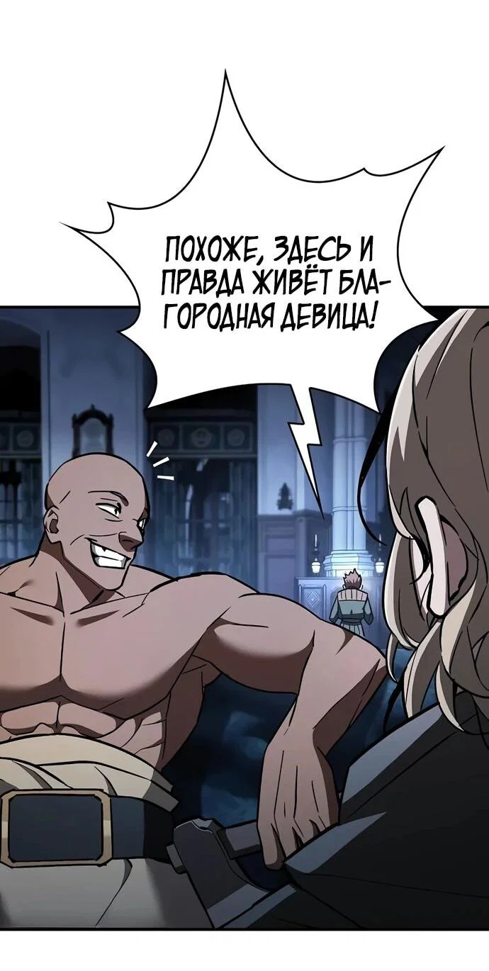Read Мастер меча пожирающий мечи RU Manga Online