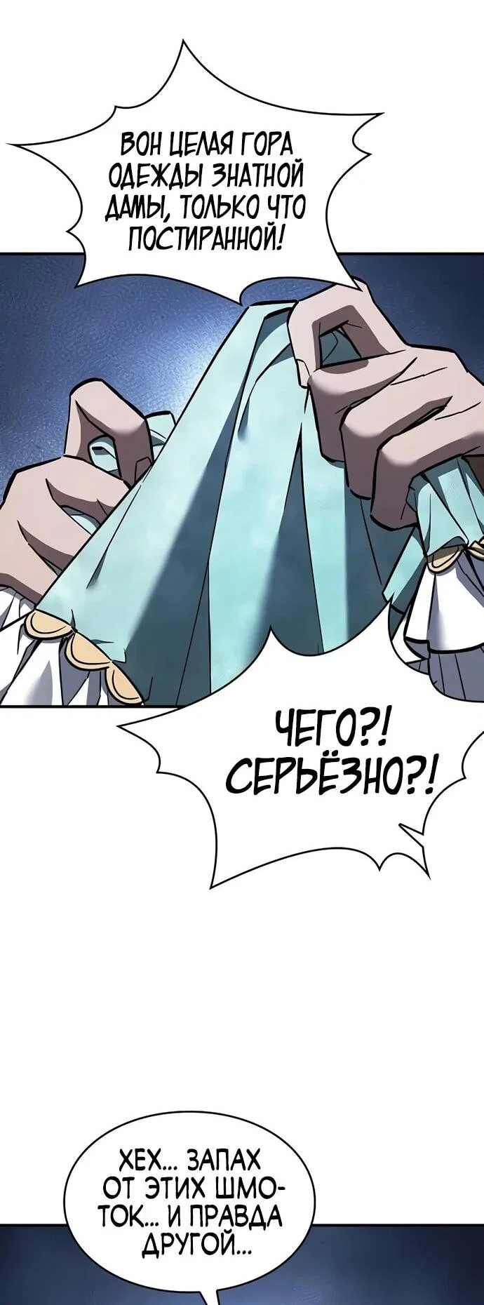 Read Мастер меча пожирающий мечи RU Manga Online