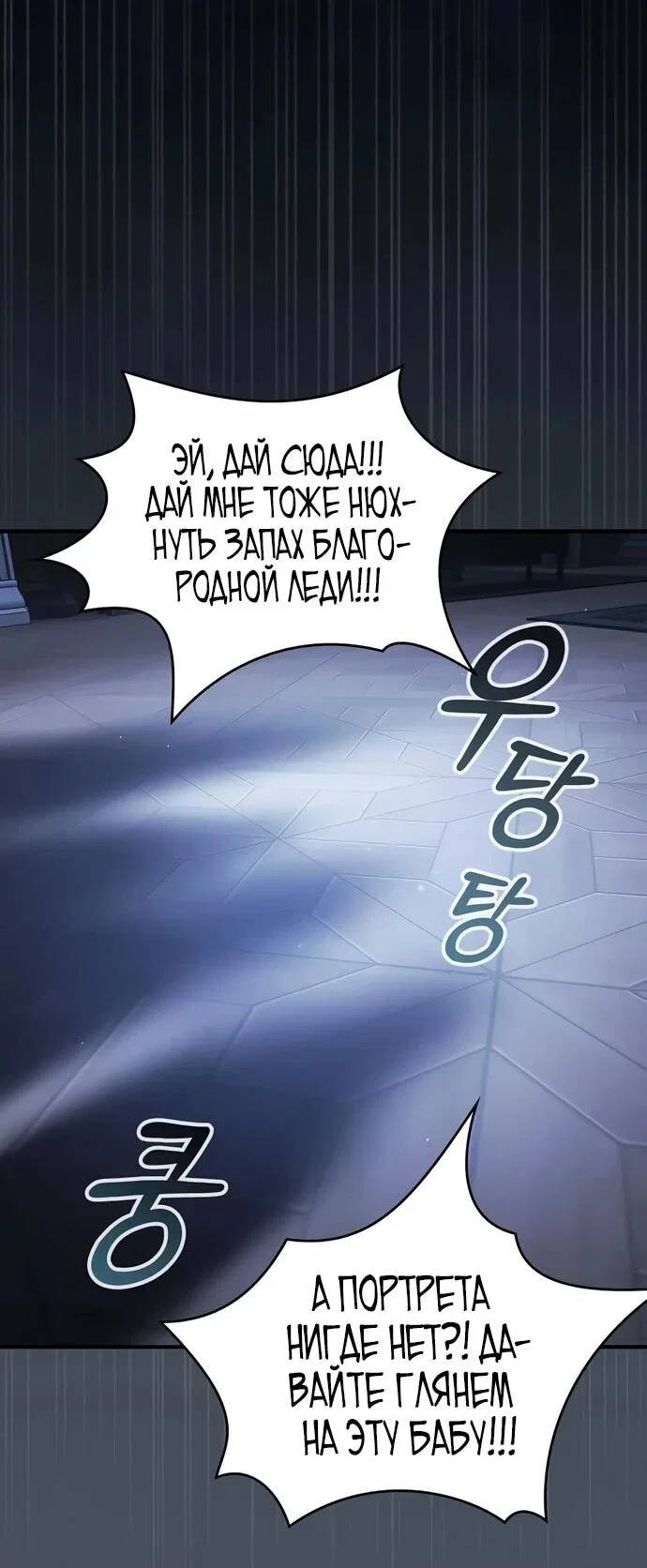 Read Мастер меча пожирающий мечи RU Manga Online