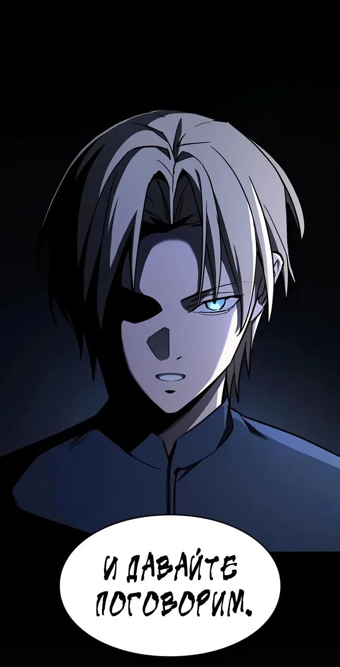 Read Мастер меча пожирающий мечи RU Manga Online