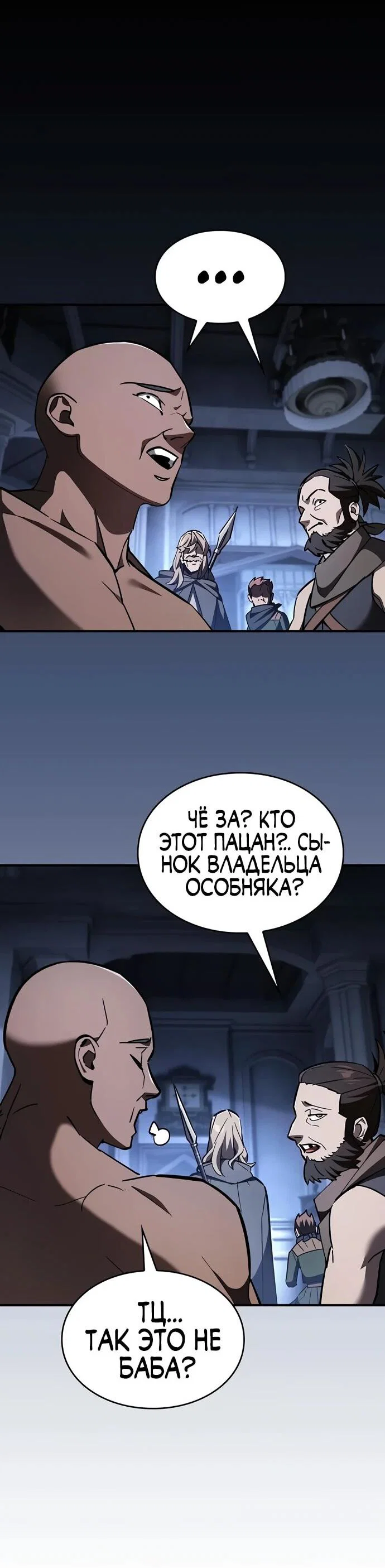 Read Мастер меча пожирающий мечи RU Manga Online