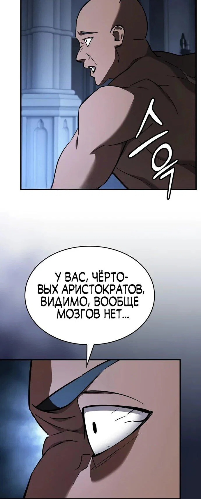 Read Мастер меча пожирающий мечи RU Manga Online