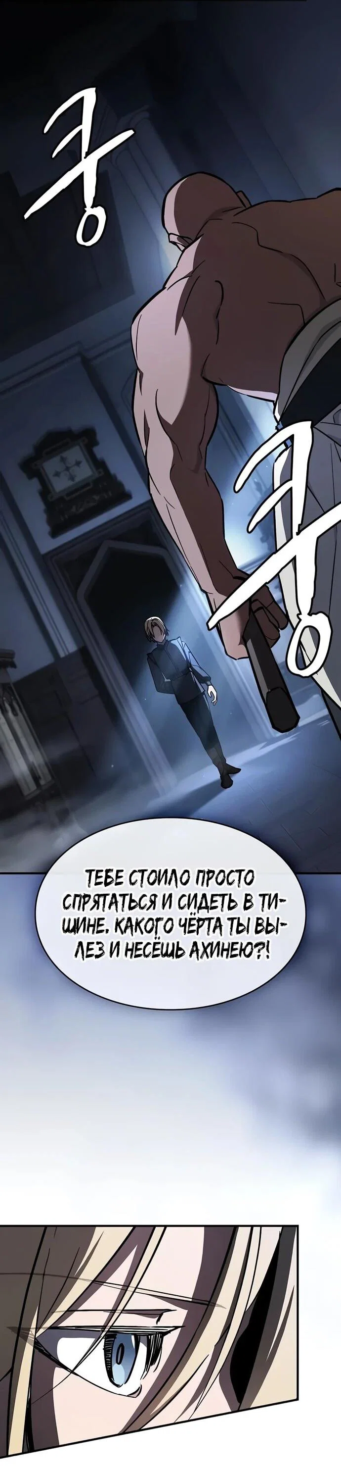 Read Мастер меча пожирающий мечи RU Manga Online