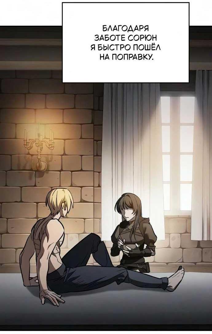 Read Мастер меча пожирающий мечи RU Manga Online