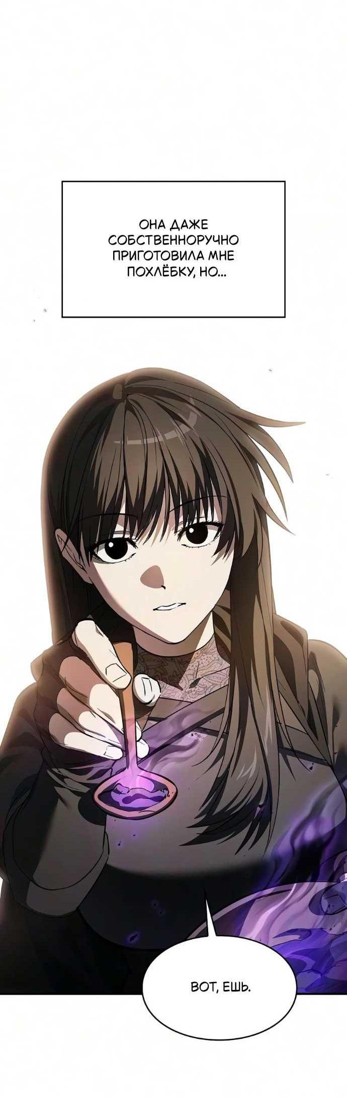 Read Мастер меча пожирающий мечи RU Manga Online