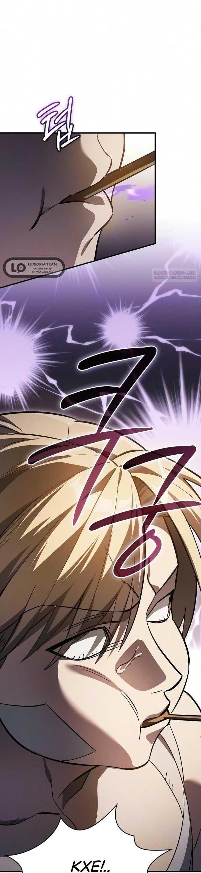 Read Мастер меча пожирающий мечи RU Manga Online