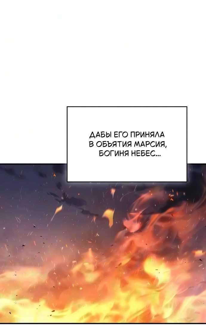 Read Мастер меча пожирающий мечи RU Manga Online