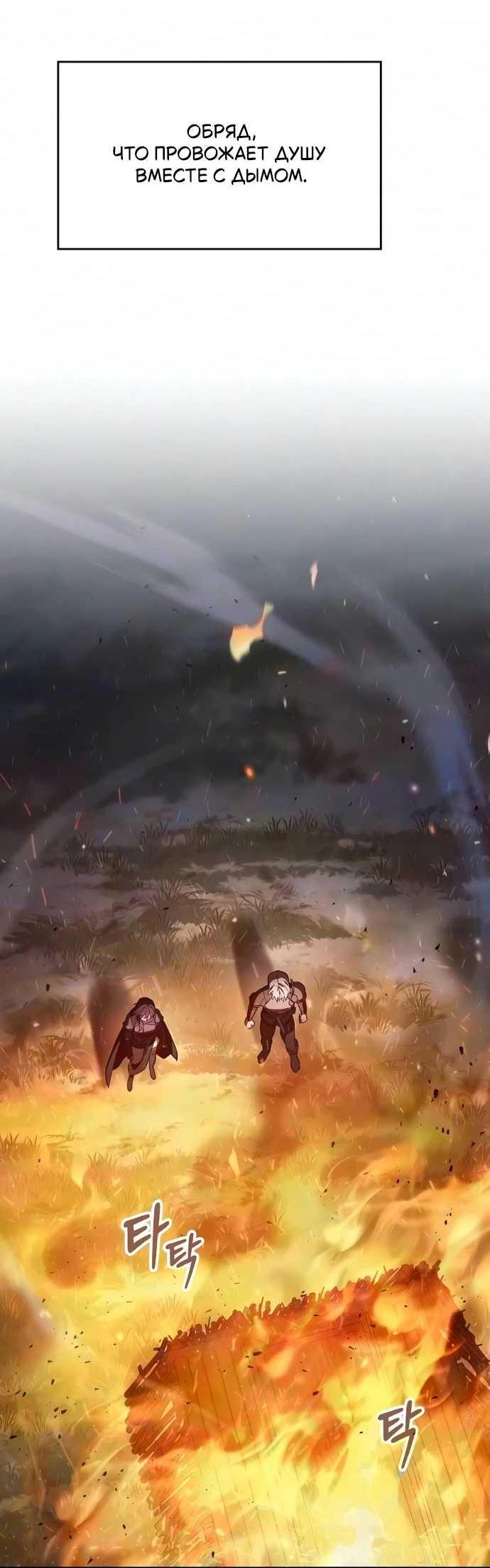 Read Мастер меча пожирающий мечи RU Manga Online