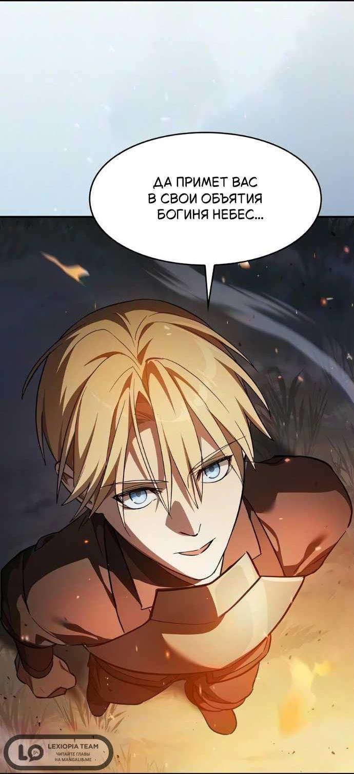 Read Мастер меча пожирающий мечи RU Manga Online