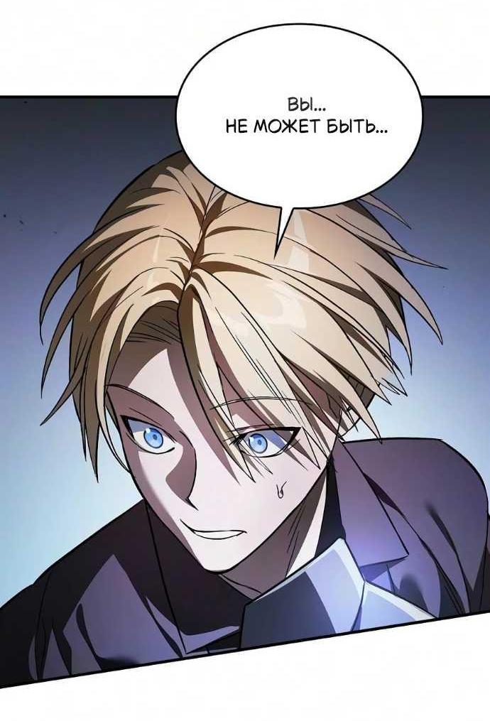 Read Мастер меча пожирающий мечи RU Manga Online