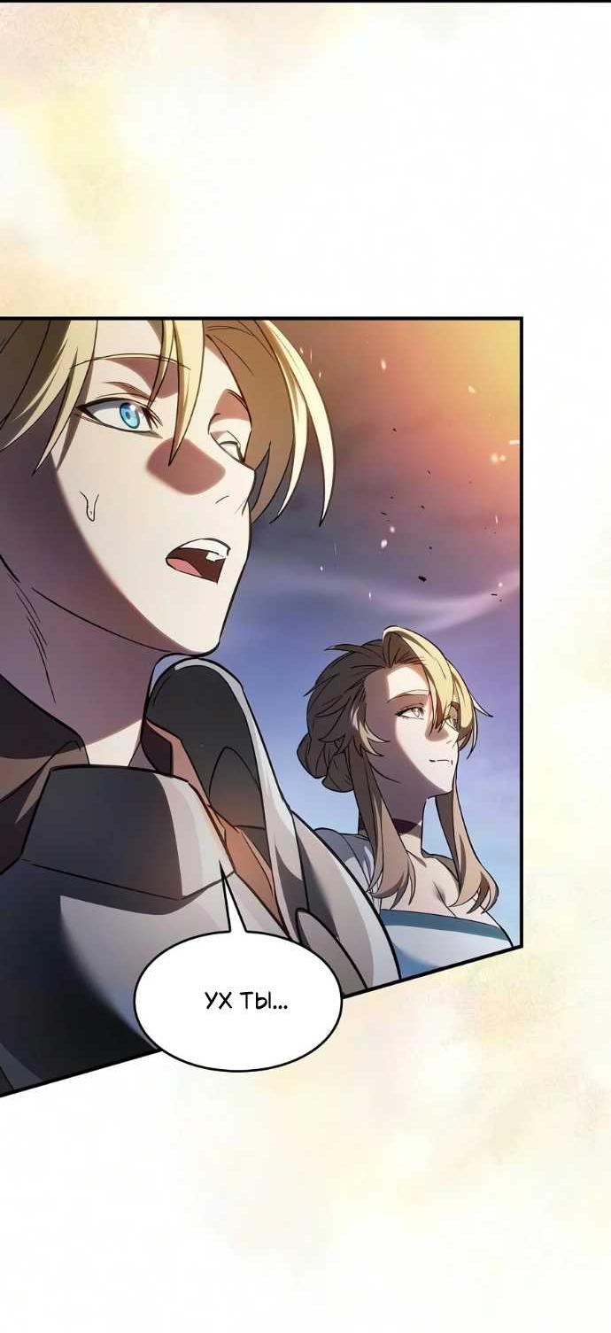 Read Мастер меча пожирающий мечи RU Manga Online