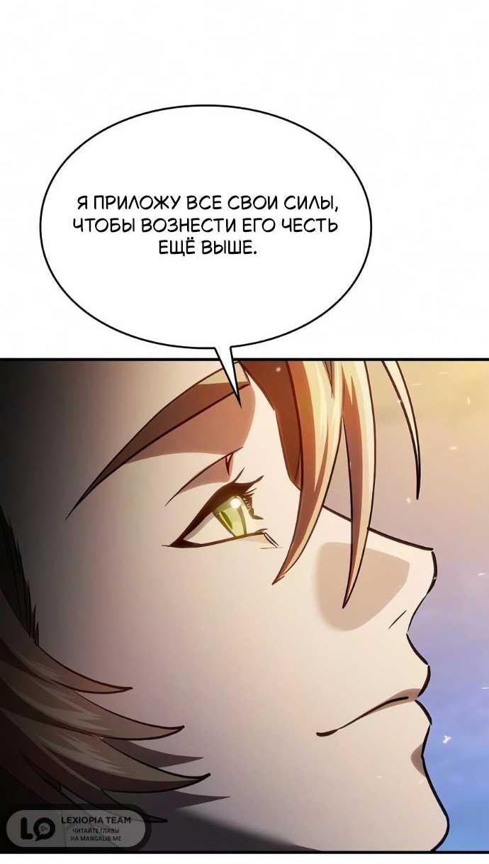 Read Мастер меча пожирающий мечи RU Manga Online