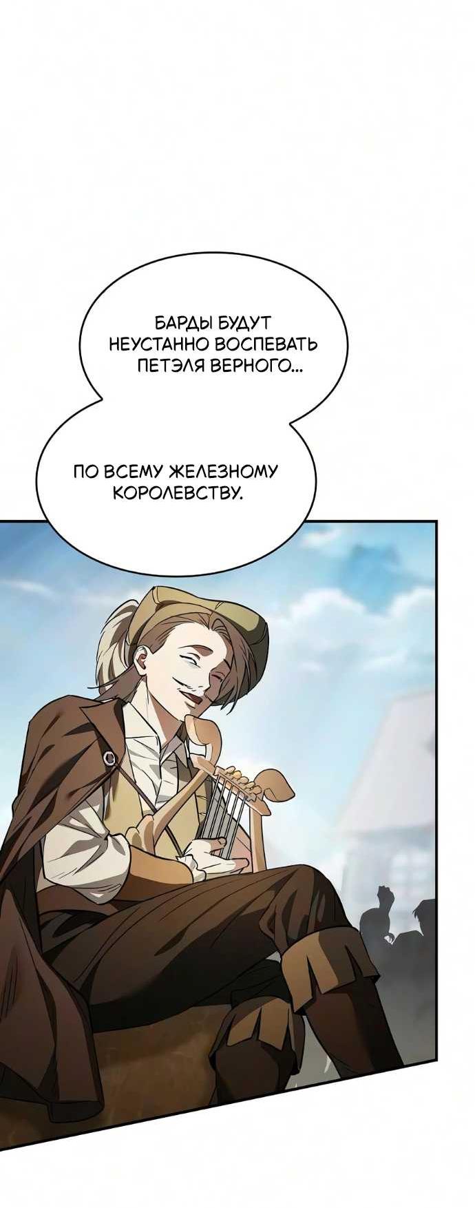 Read Мастер меча пожирающий мечи RU Manga Online