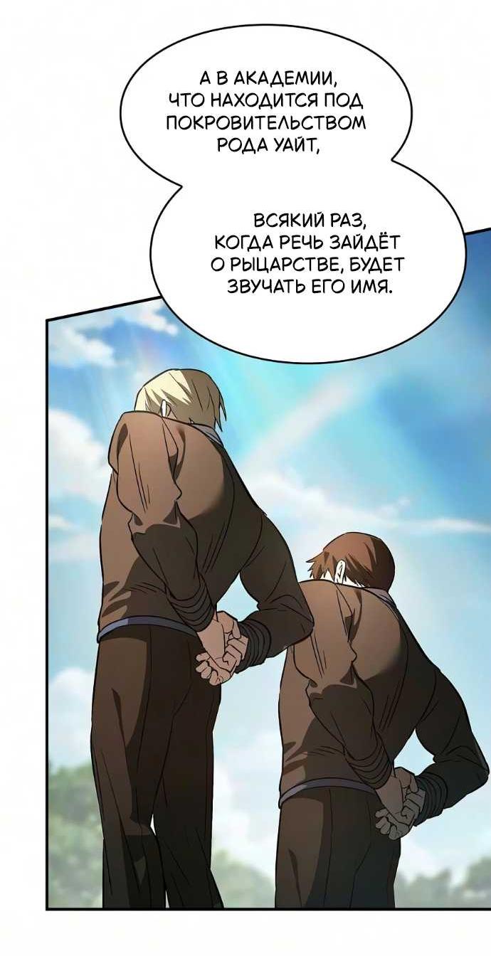 Read Мастер меча пожирающий мечи RU Manga Online
