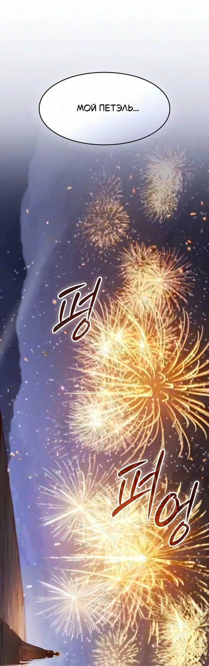 Read Мастер меча пожирающий мечи RU Manga Online