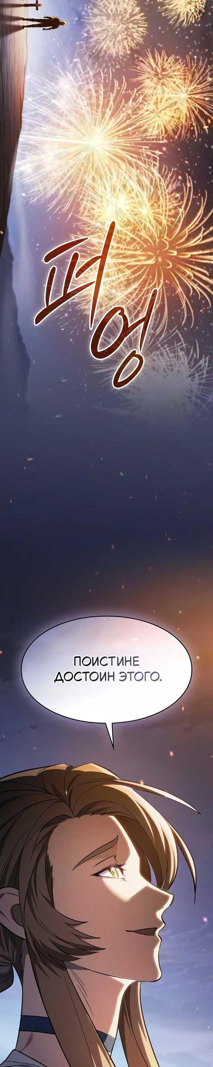 Read Мастер меча пожирающий мечи RU Manga Online