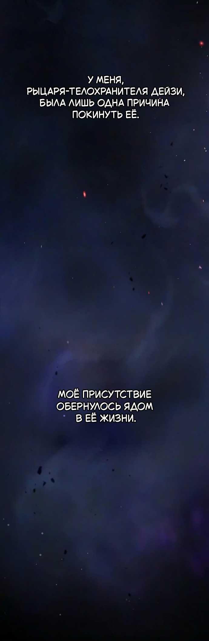 Read Мастер меча пожирающий мечи RU Manga Online