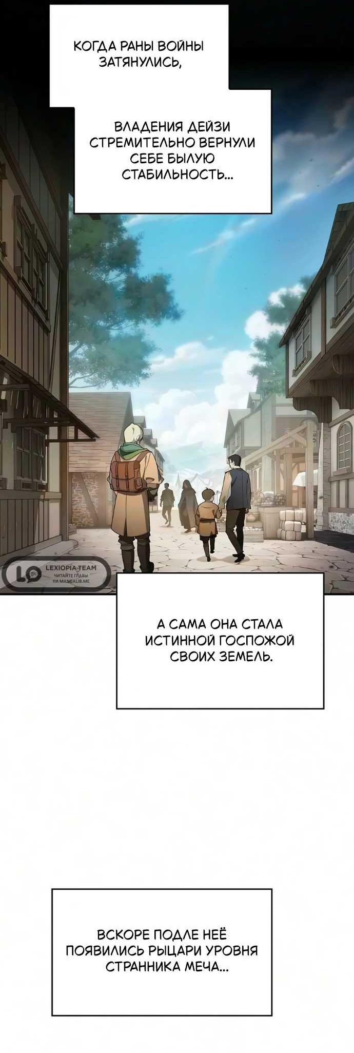 Read Мастер меча пожирающий мечи RU Manga Online
