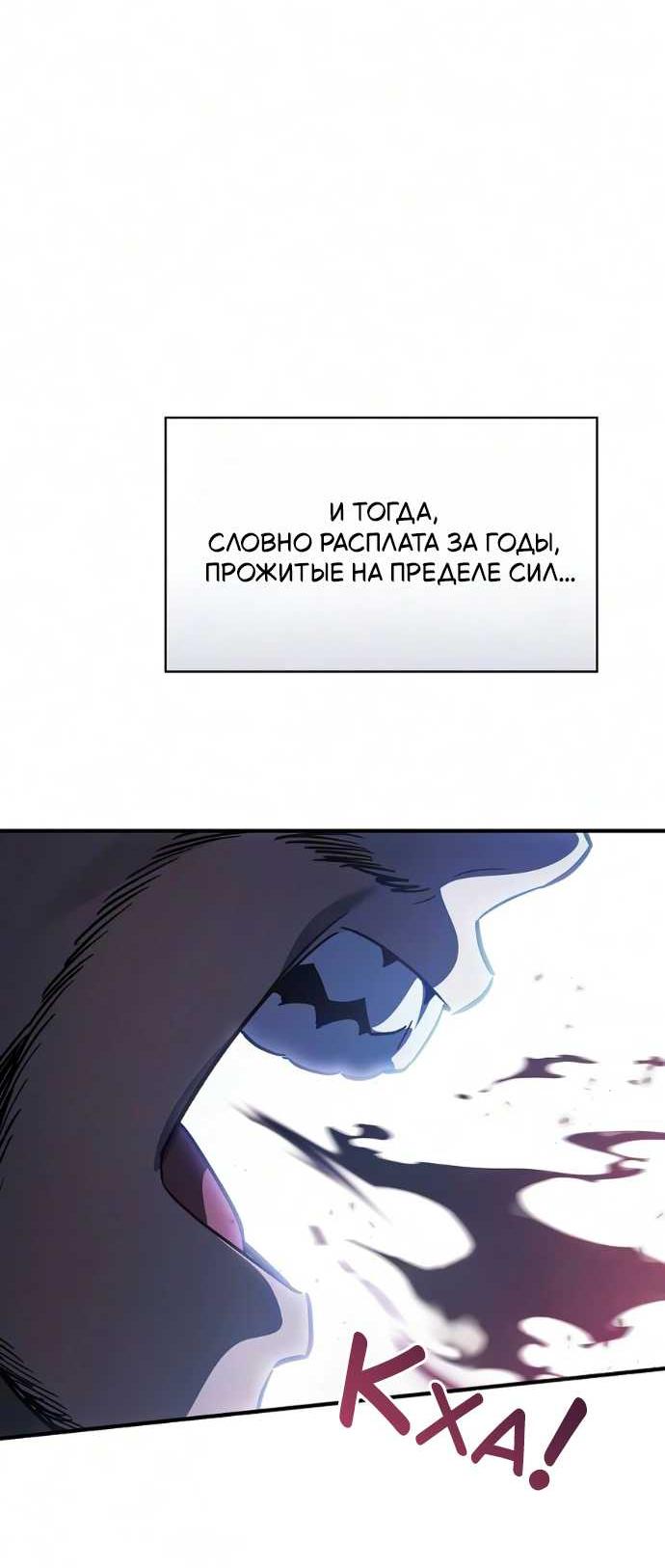 Read Мастер меча пожирающий мечи RU Manga Online