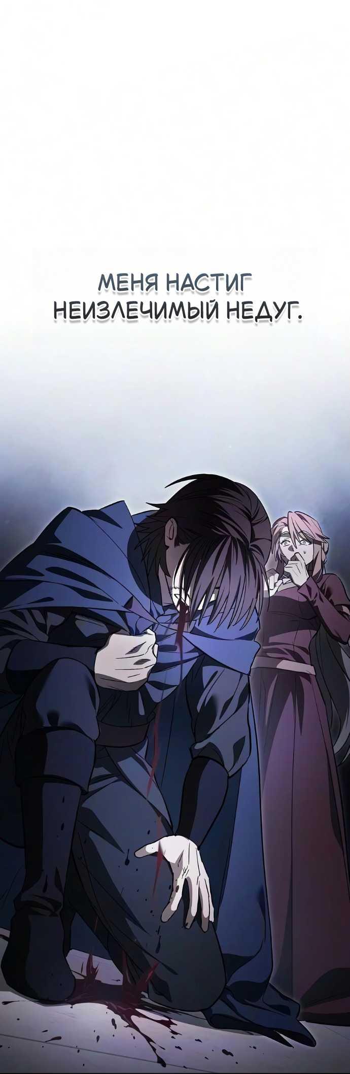 Read Мастер меча пожирающий мечи RU Manga Online