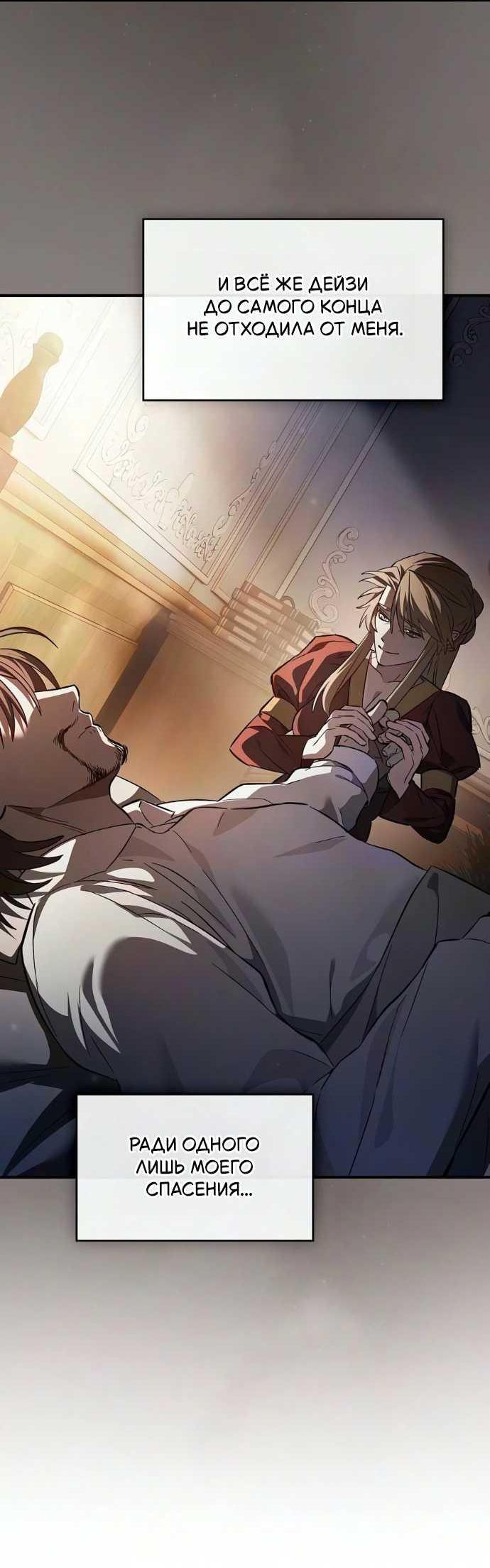 Read Мастер меча пожирающий мечи RU Manga Online