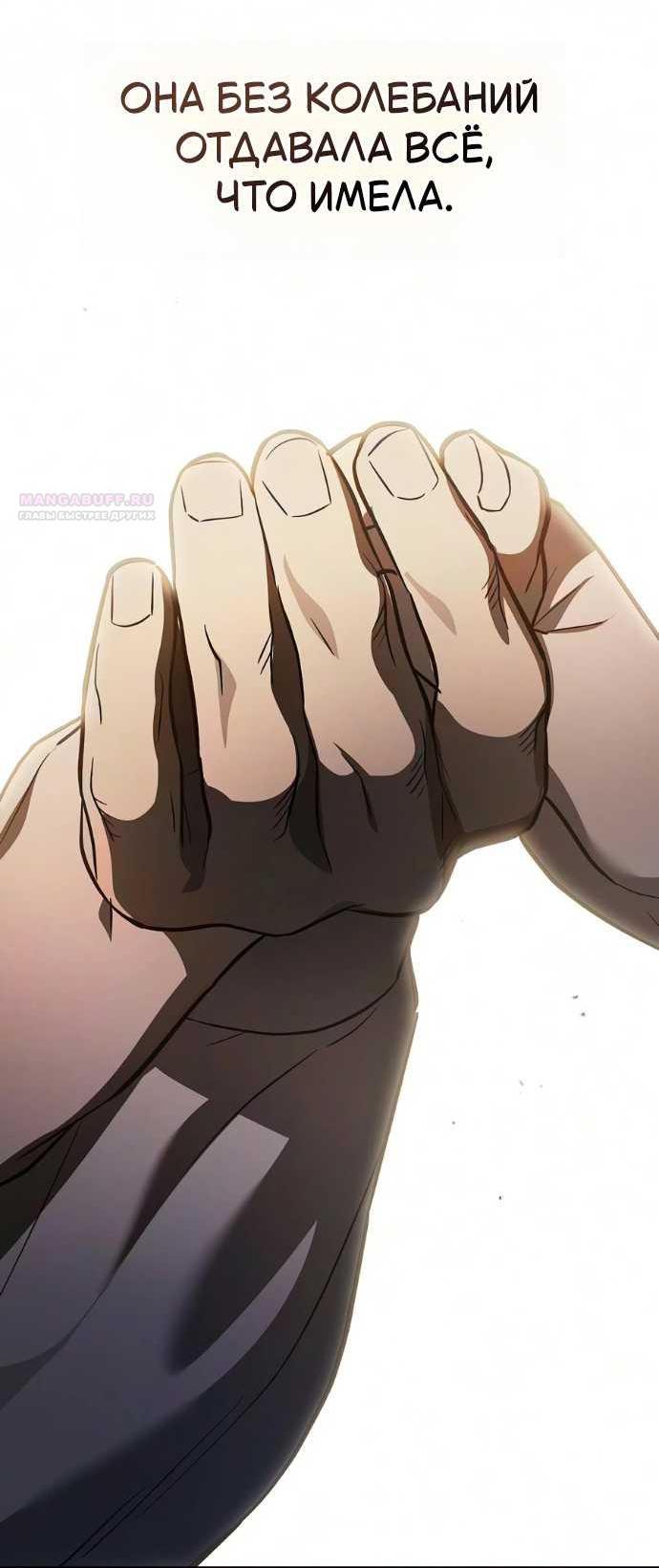 Read Мастер меча пожирающий мечи RU Manga Online
