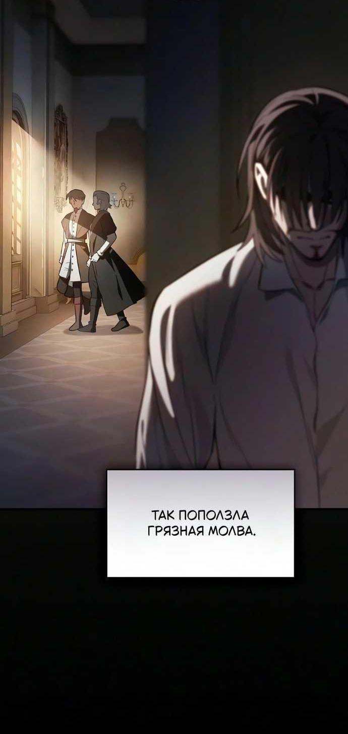 Read Мастер меча пожирающий мечи RU Manga Online