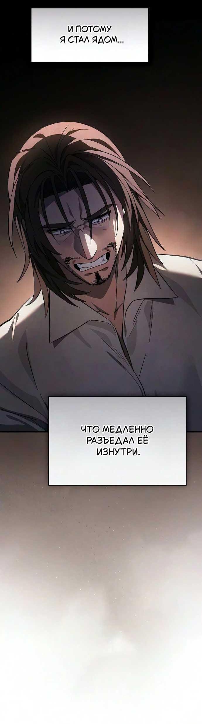 Read Мастер меча пожирающий мечи RU Manga Online