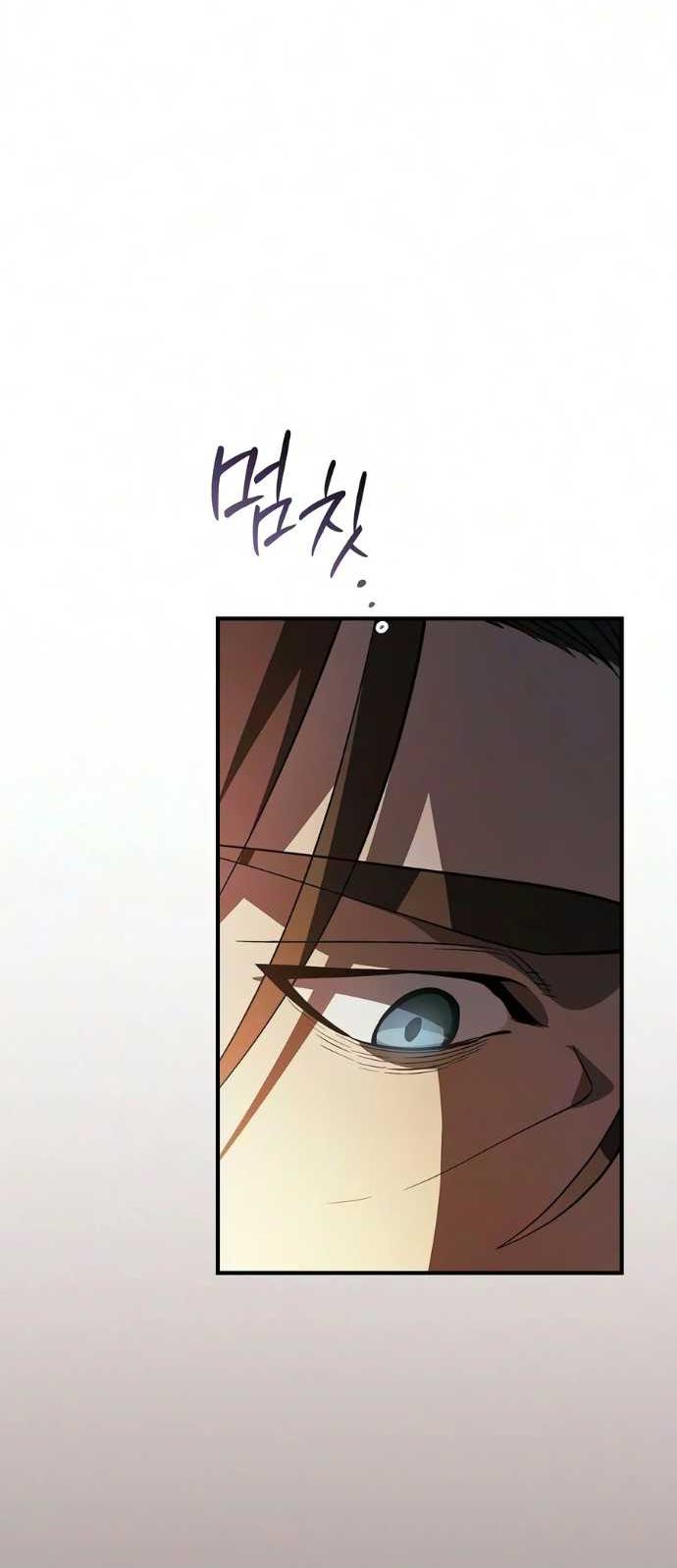Read Мастер меча пожирающий мечи RU Manga Online