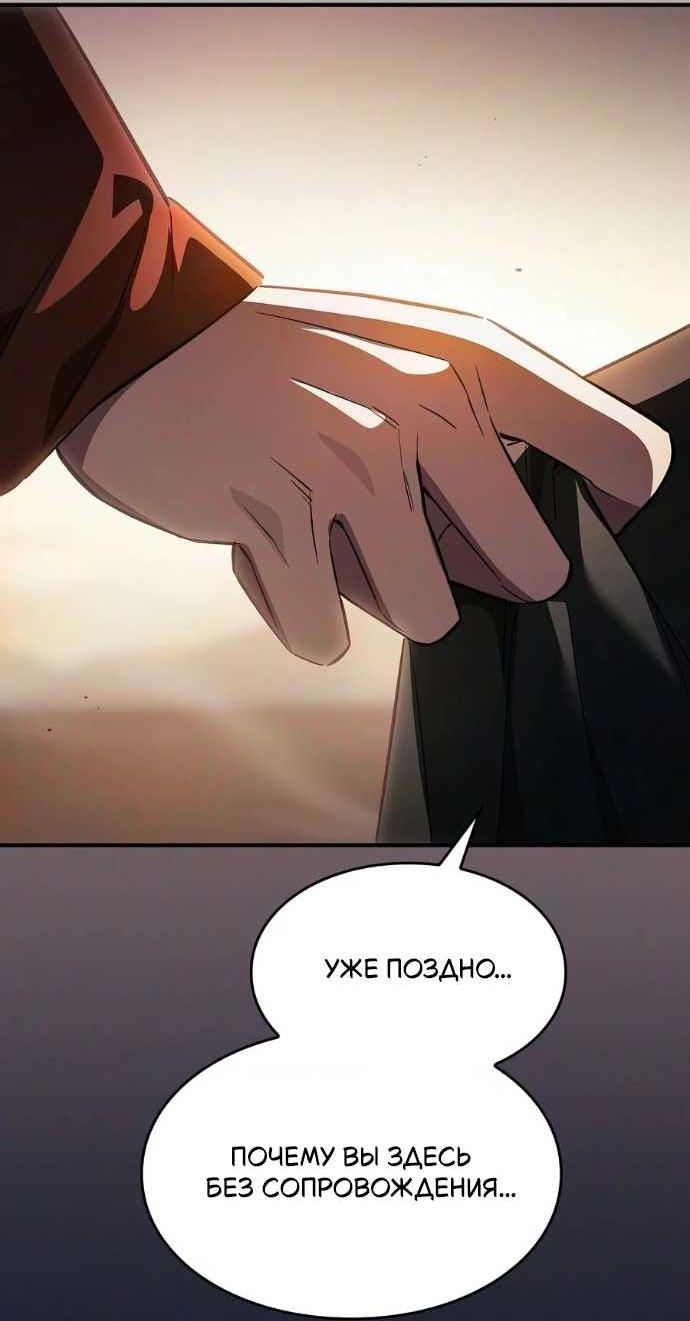Read Мастер меча пожирающий мечи RU Manga Online