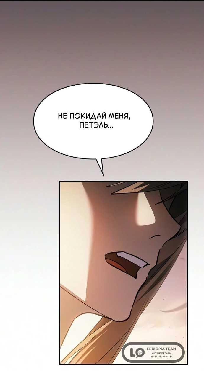 Read Мастер меча пожирающий мечи RU Manga Online