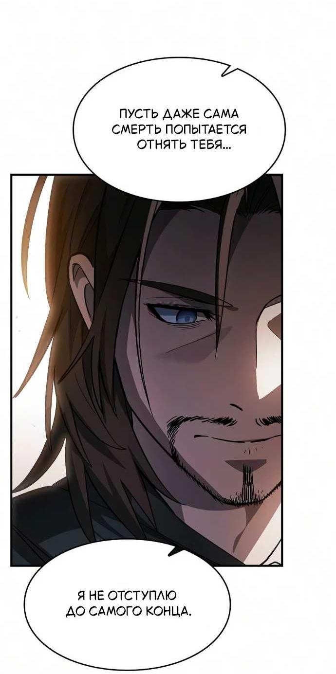 Read Мастер меча пожирающий мечи RU Manga Online