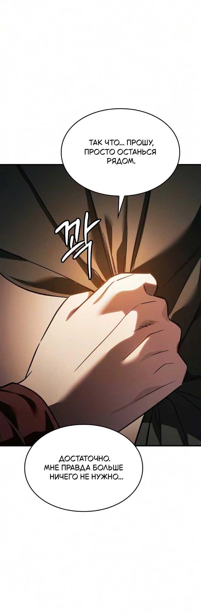 Read Мастер меча пожирающий мечи RU Manga Online