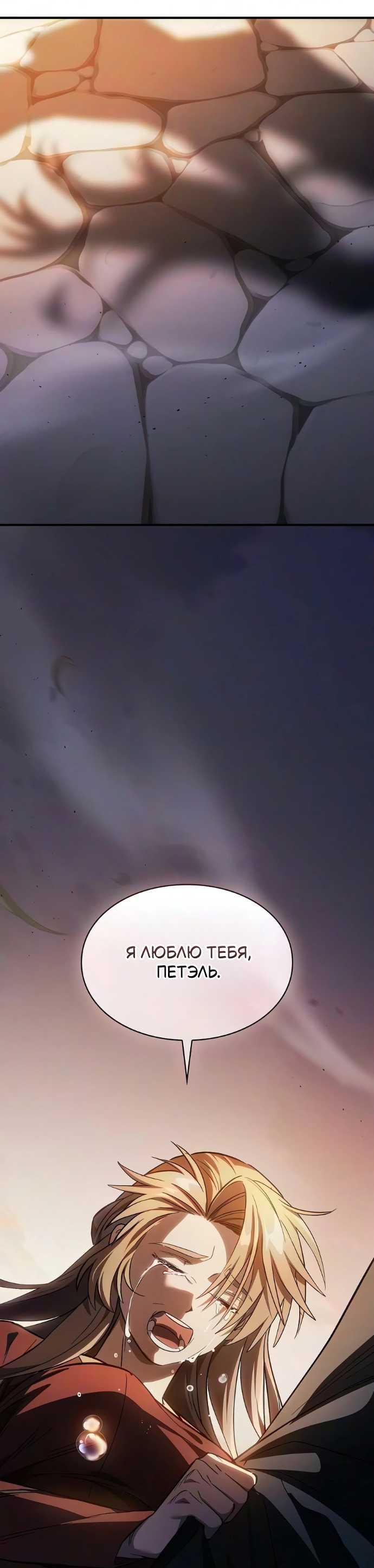 Read Мастер меча пожирающий мечи RU Manga Online