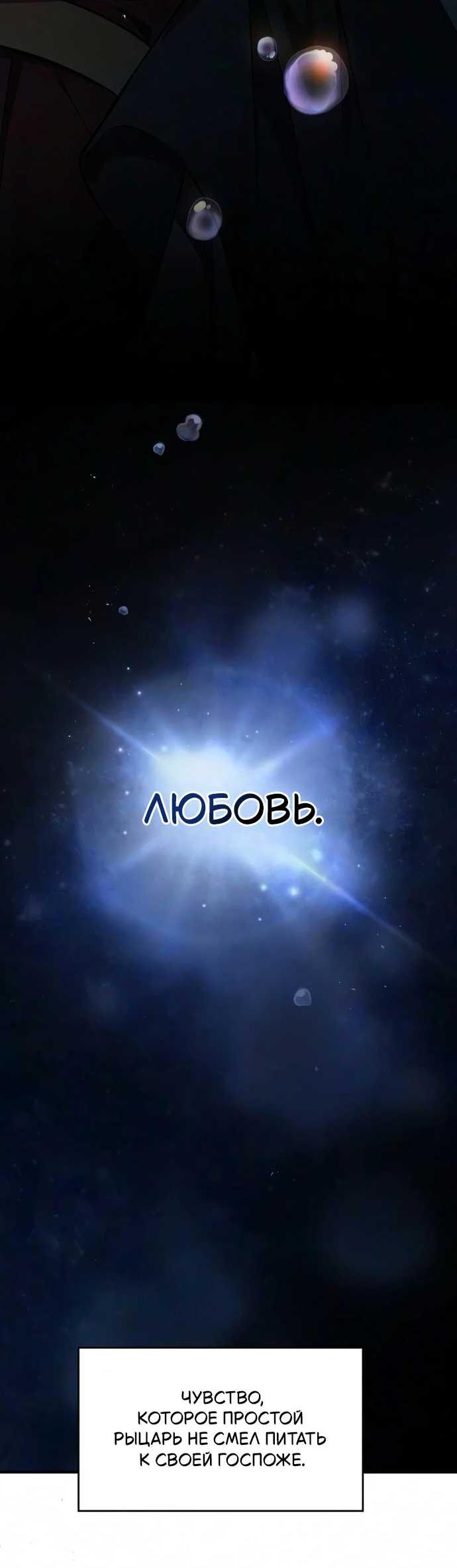 Read Мастер меча пожирающий мечи RU Manga Online