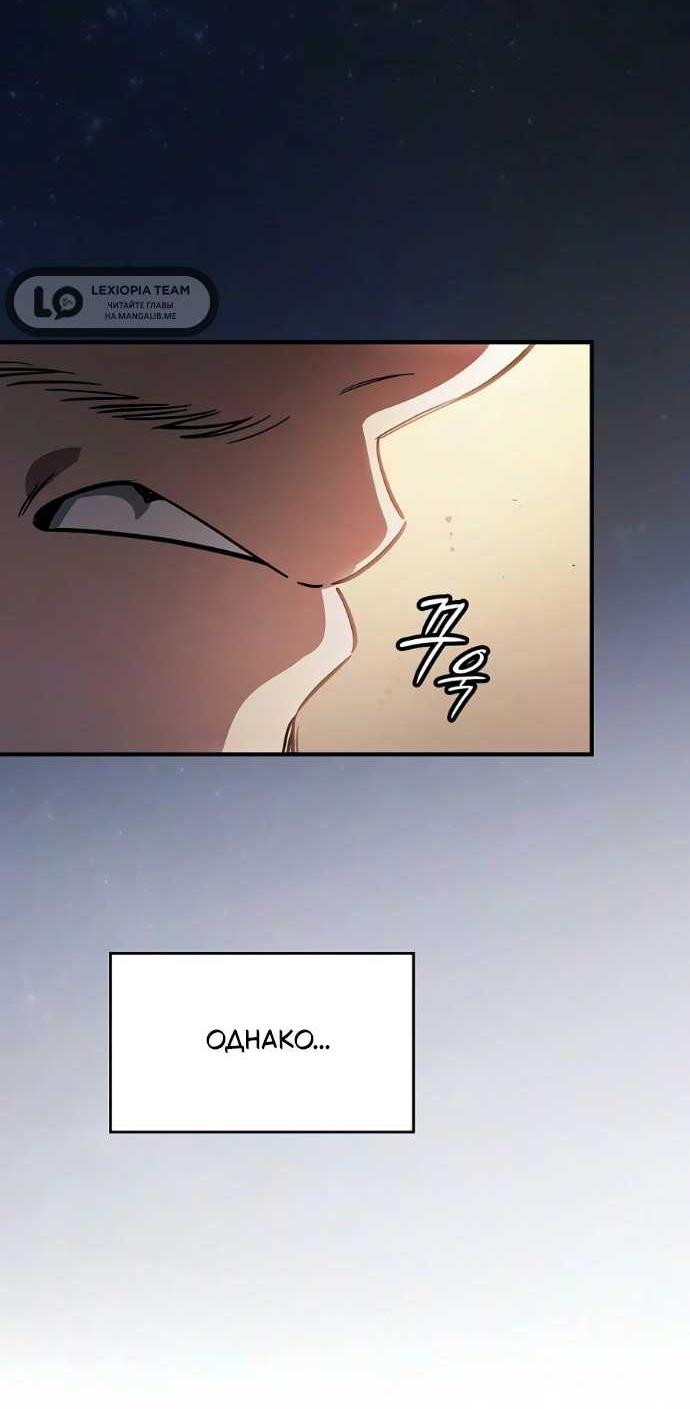 Read Мастер меча пожирающий мечи RU Manga Online