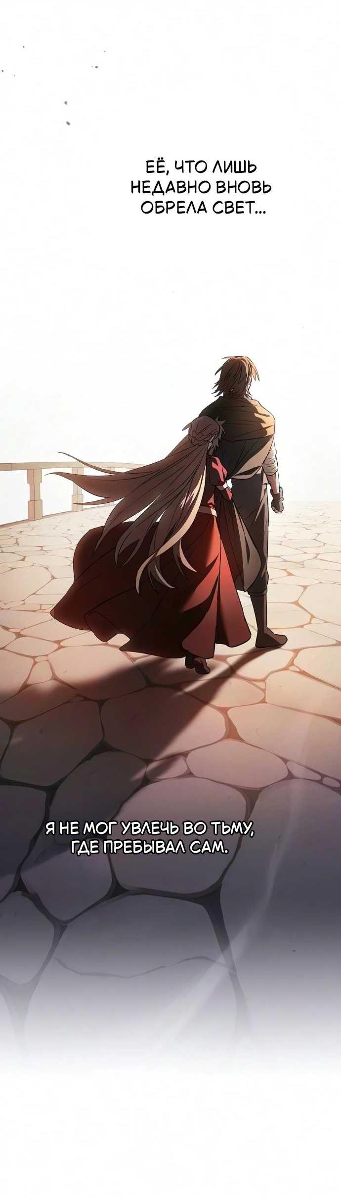 Read Мастер меча пожирающий мечи RU Manga Online