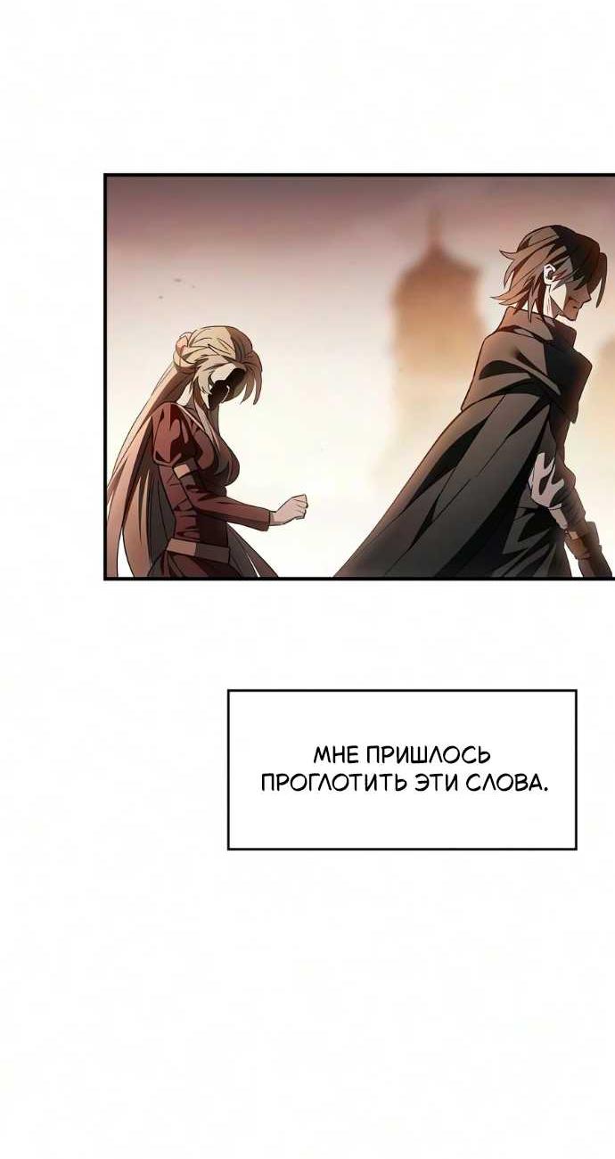 Read Мастер меча пожирающий мечи RU Manga Online