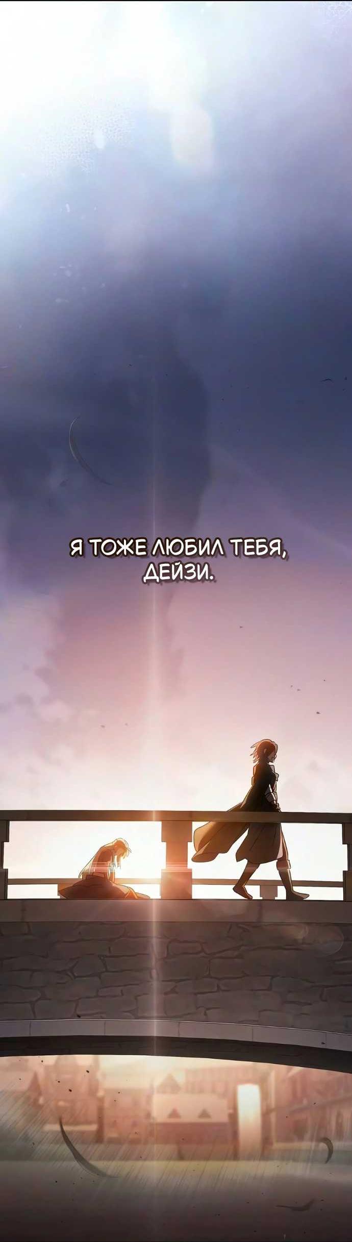 Read Мастер меча пожирающий мечи RU Manga Online