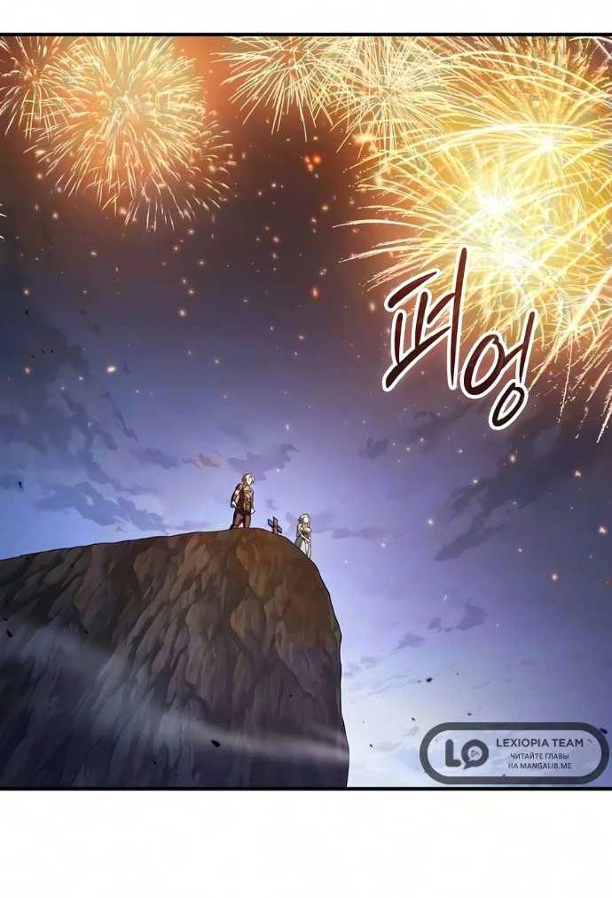 Read Мастер меча пожирающий мечи RU Manga Online