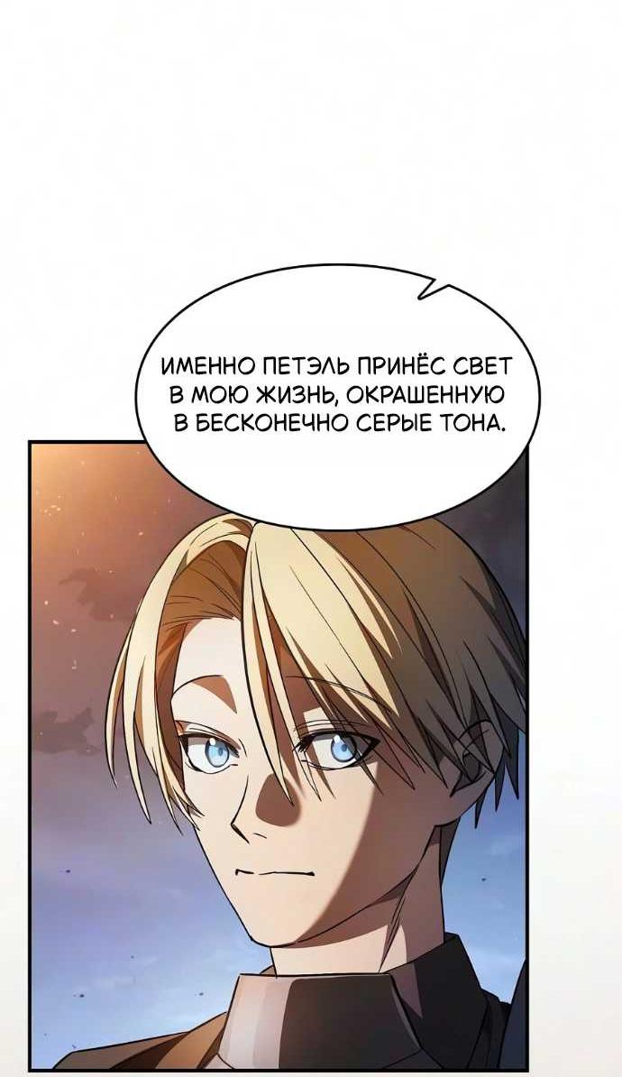 Read Мастер меча пожирающий мечи RU Manga Online