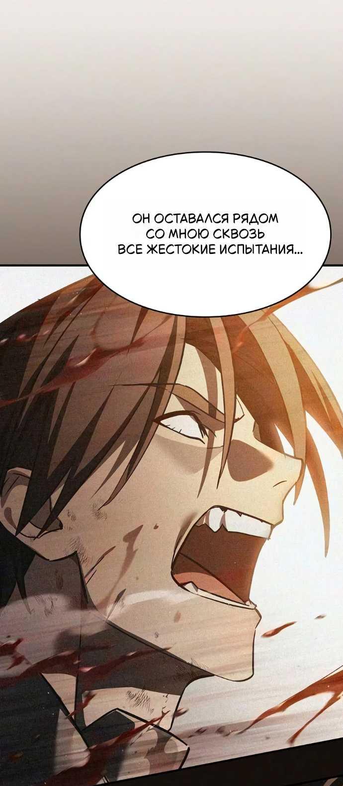 Read Мастер меча пожирающий мечи RU Manga Online