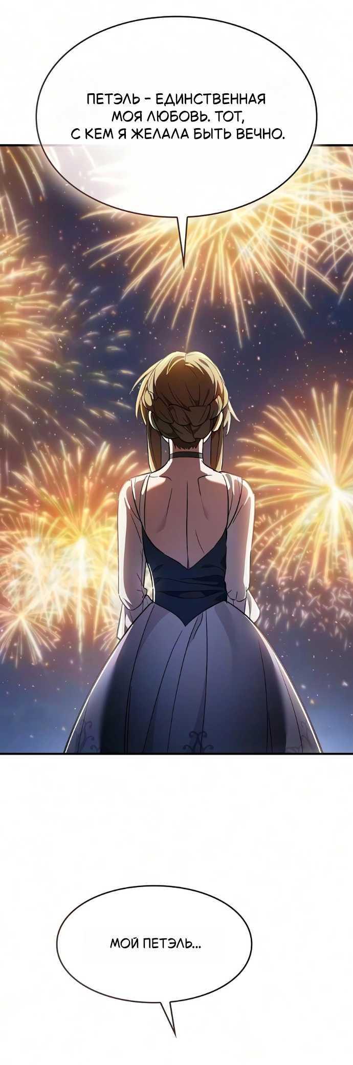 Read Мастер меча пожирающий мечи RU Manga Online