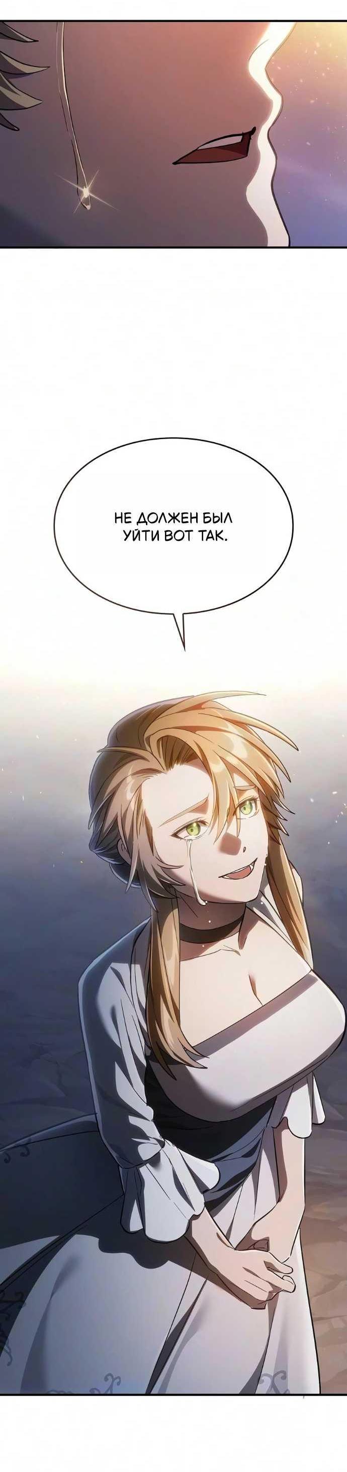 Read Мастер меча пожирающий мечи RU Manga Online