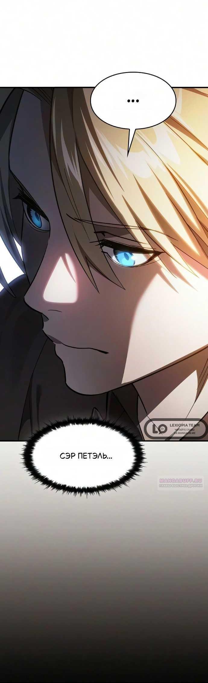 Read Мастер меча пожирающий мечи RU Manga Online