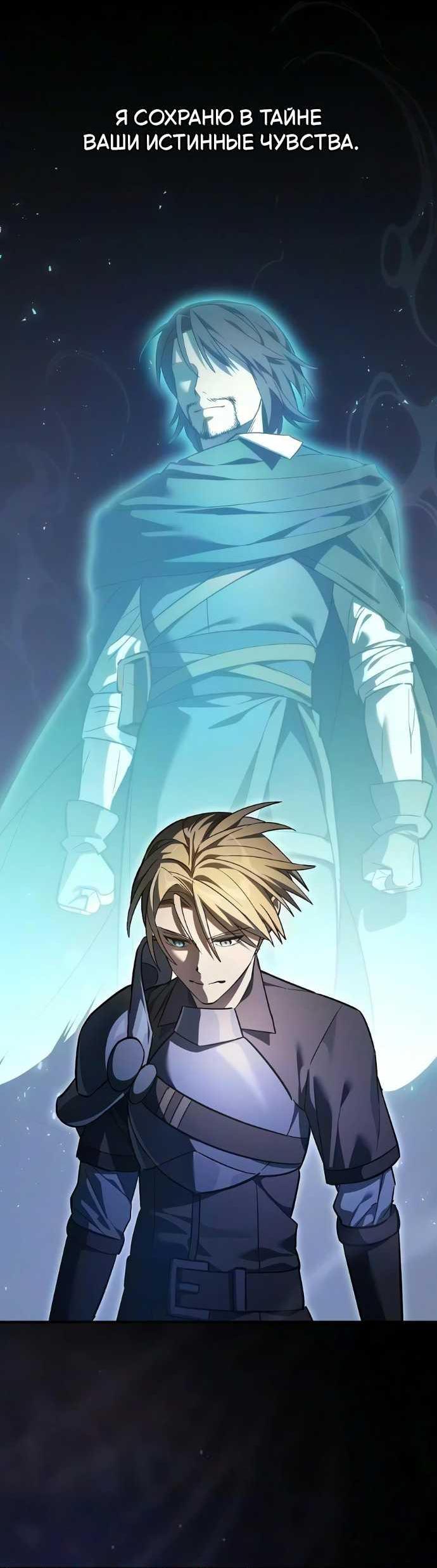 Read Мастер меча пожирающий мечи RU Manga Online