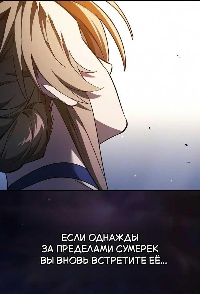Read Мастер меча пожирающий мечи RU Manga Online